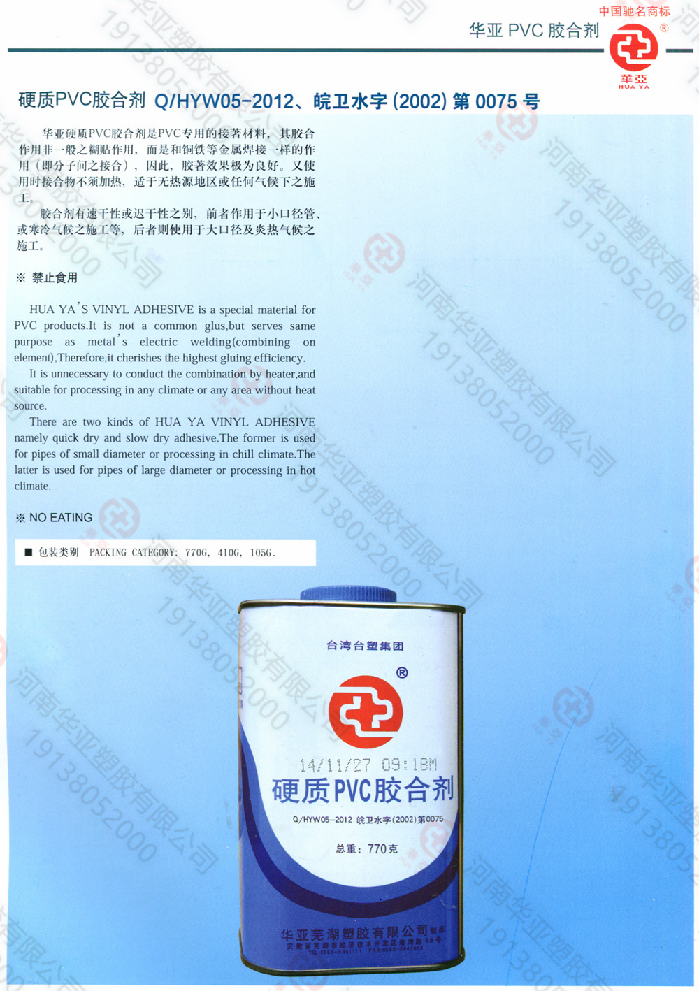 膠水簡介.jpg